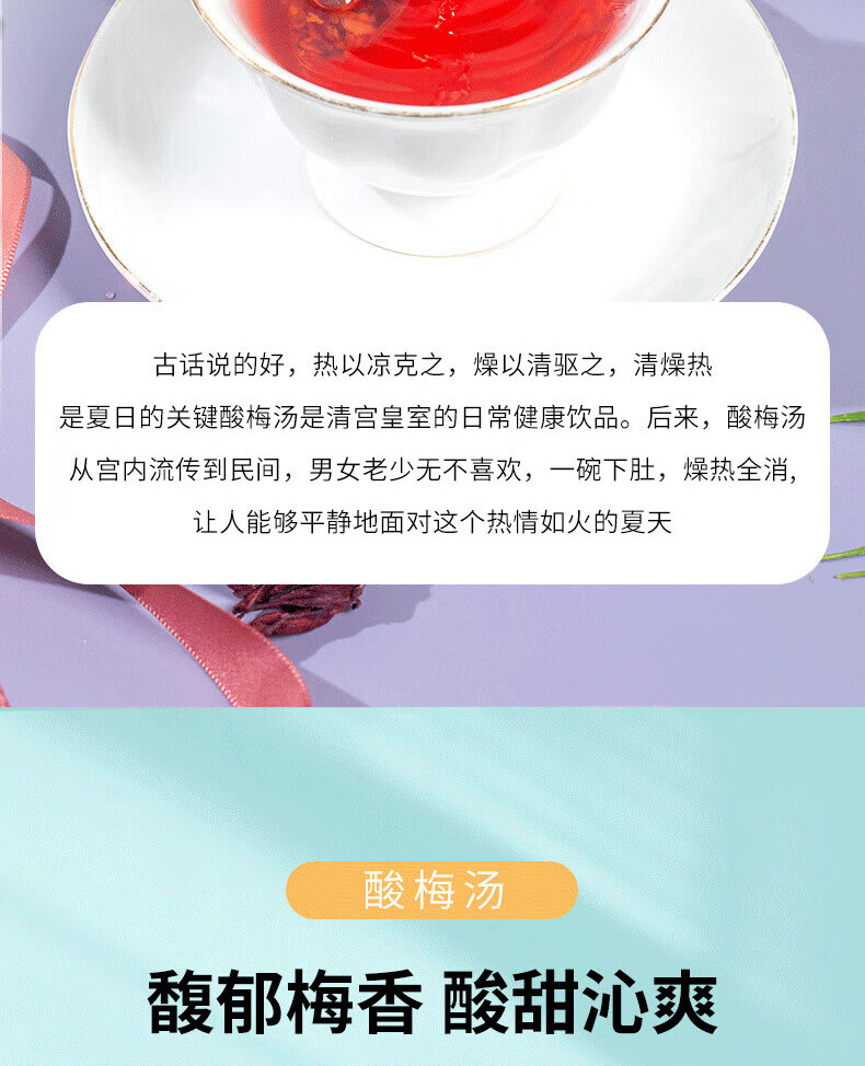 Sour Plum Drink Tea Bags Suan Mei Tang No-Cook Herbal Infusion 10g x 50 Bags key features