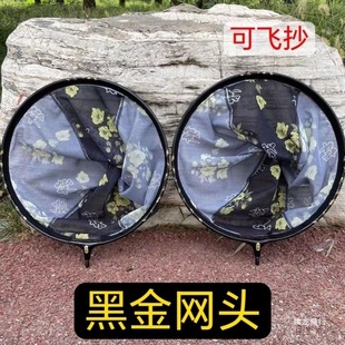 Black Gold Copy Net Head, One-Piece Black Pit Net Head, Anti-Jump and Anti-Hook Copy Net Head, a Complete Set of High Carbon Net Heads