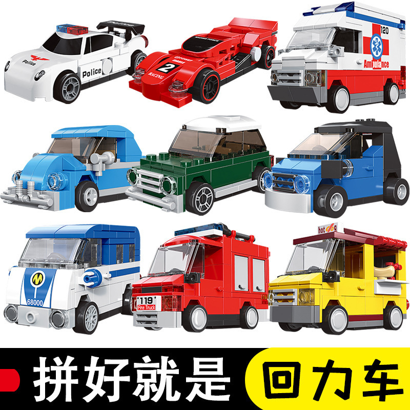 Diku Building Block Toys Kidsren's Educational Puzzle Assembly Pull-Back Car Compatible with Lego Boy Racing Car Fire Truck Model