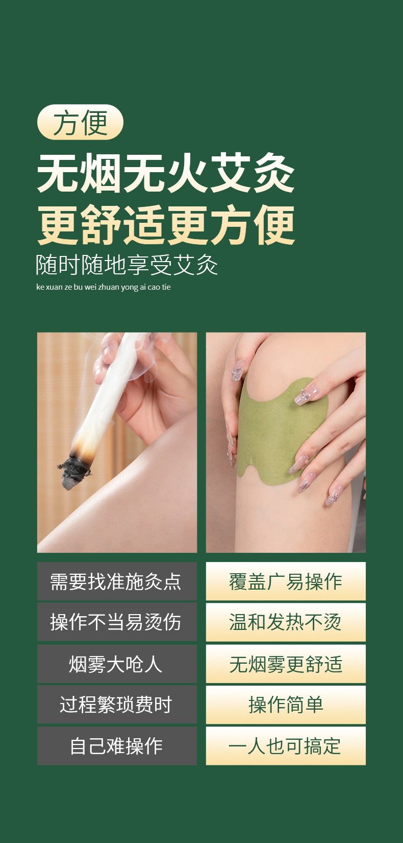 Mugwort Herbal Patch Ai Cao Tie Self-Heating Warming Patch for Back Neck Knee Shoulder Topical Use specifications