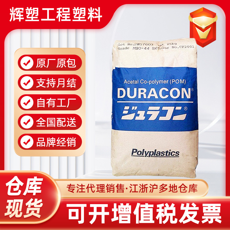代理POM 日本宝理 GH-10,GH-25 玻纤增强高强度刚性 优势现货供应