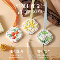 新中式国风香薰石膏挂片持久衣橱除味清新扩香挂饰节日伴手礼香氛