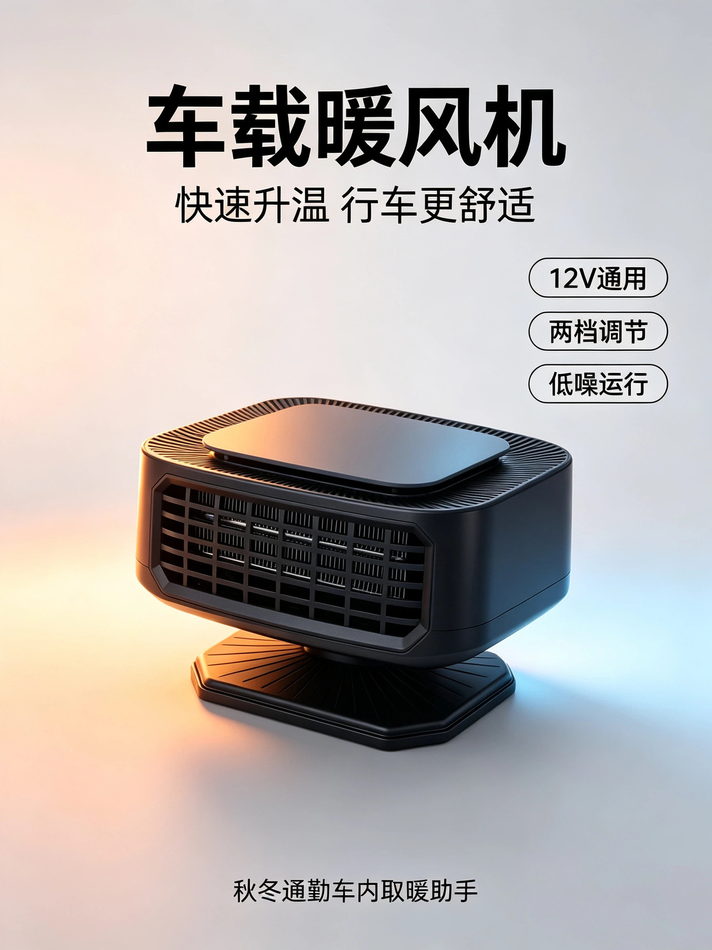 Cross-border new high-power 12V/24V car heater, designed for use in new energy vehicles, providing in-car heating, defrosting, and defogging functions