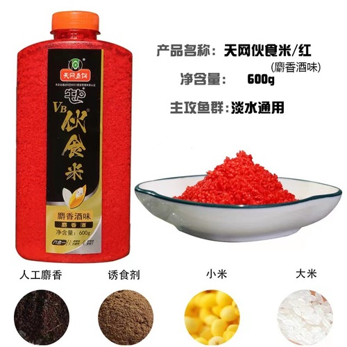 Tianwang Fishing Bait Food Series Fragrant Fruit Sour Rice Broken Rice Hair Nest 600ML/48 Bottles/Box