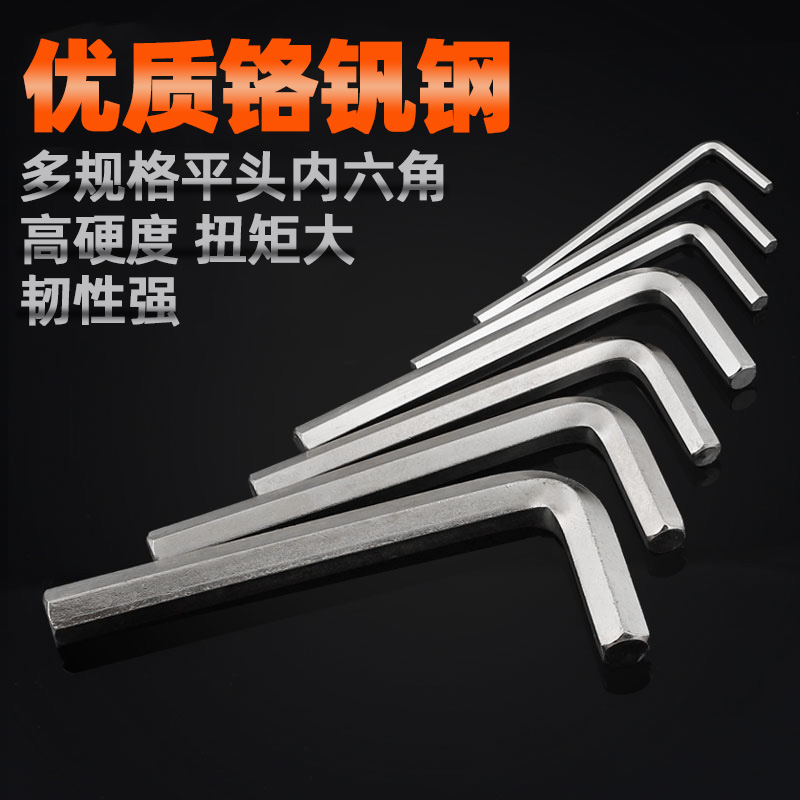 黑色/镀镍内六角扳手六角匙L型扳手M1.5/2/3/4/5/6/8/10/12/14/HH