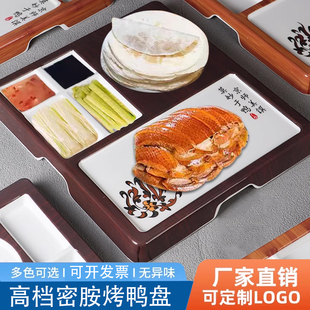 Beijing Roast Duck Plate Chinese Restaurant Hotel Creative Sliced Duck Plate Commercial melamine Plate Beijing Sauce Shredded Pork Plate