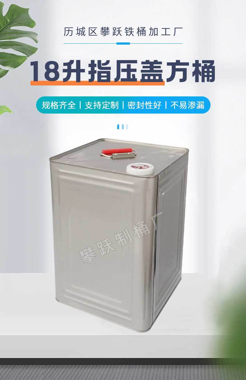 18升指压盖方桶_01.jpg