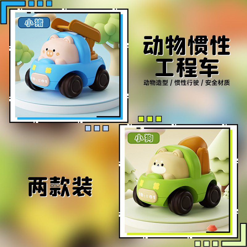 Lindo y divertido coche de ingeniería inercial para niños, excavadora, coche de animales, coche de juguete, patio de recreo, puesto de regalo al por mayor
