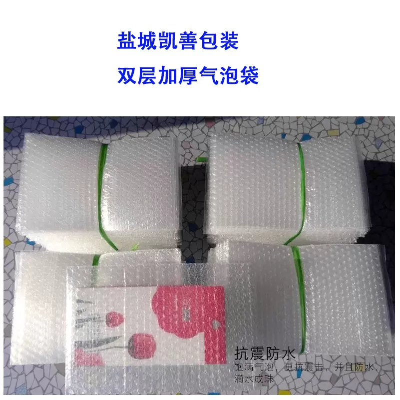 盐城双层加厚复合珍珠棉复合气泡袋泡泡袋加大气泡膜切片垫片