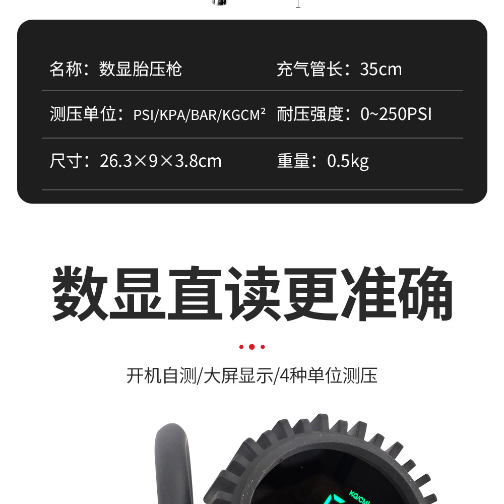 Car Tire Pressure Detection Table High-Precision Tire Pressure Gauge Inflation Gun Inflation Rod Inflation and Deflation Tire Pressure Gun