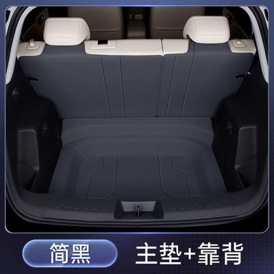 Suitable for Wuling Binguo: Trunk Mat - simple-black-single-cushion-backrest-wuling-bingo-s2025-model