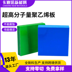 超高分子量聚乙烯板自润滑防粘煤仓衬板高密度UPE阻燃超高分子板