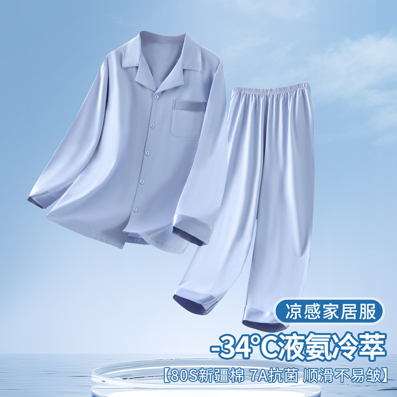 Liquid Ammonia Cotton Pajamas Men's Pure Cotton Summer Cool Long-Sleeved Home Clothes Set 2025 New Air-Conditioned Clothes Loose and Thin