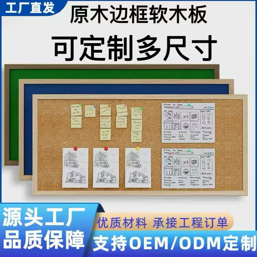 学校黑板木框软木板教室主题背景墙幼儿园照片墙宣传公告栏定 制