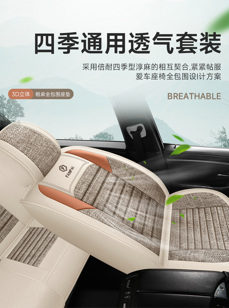 26 Years of New Models of Amazon Cross-Border All-Inclusive Linen Car Seat Cushions, Universal for All Seasons, Breathable and Wear-Resistant Seat Covers Wholesale