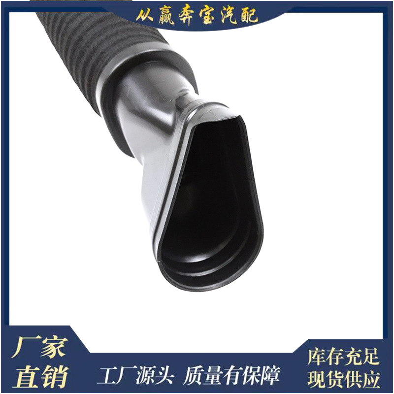 Suitable for Mercedes-Benz Ml350 Gls350 Gl350 Engine Air Filter Intake Pipe 6420948897