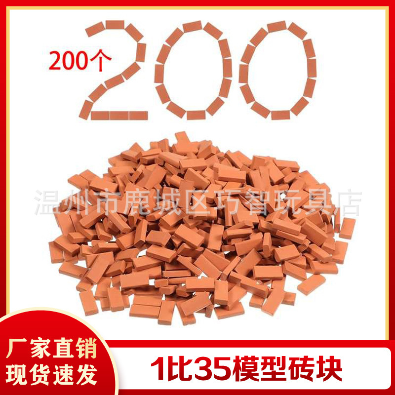 1 than 35 model small brick red blue brick mini handmade DIY micro landscape building building house toy AliExpress