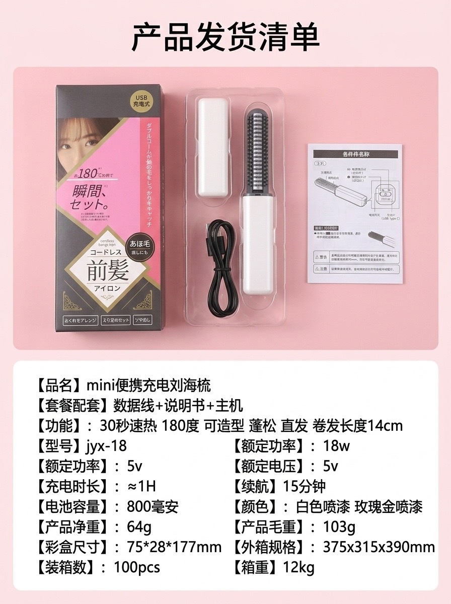 Liuhai Comb Mini Straight Hair Comb Wireless Charging Portable Curling Iron Hair Styling Tool Electric Heat Comb Gentle on Hair