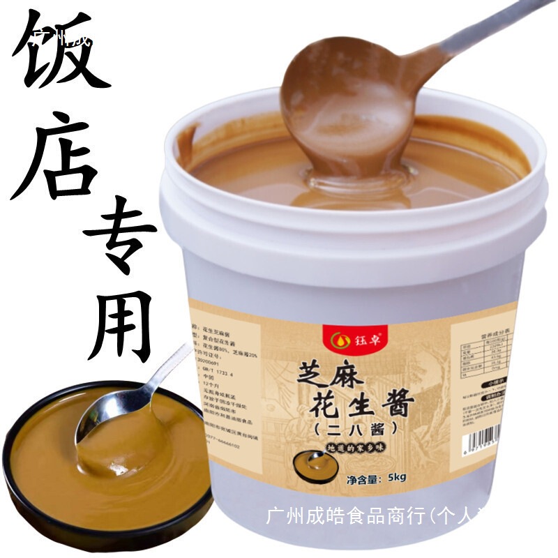 花生芝麻酱火锅蘸料产品展示图