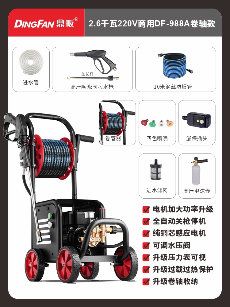 Car washing machine, Shuǐbèng Gun Water Pump - 220v-26kw-reel-320-pressure-10m-steel-wire-hose