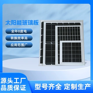 30W小功率单晶硅太阳能电池板批发户外光伏发电组件源头厂家