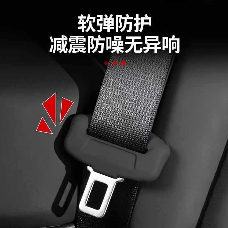 代发汽车安全带插头保护套卡头静音防尘硅胶套防刮花车用内饰改装