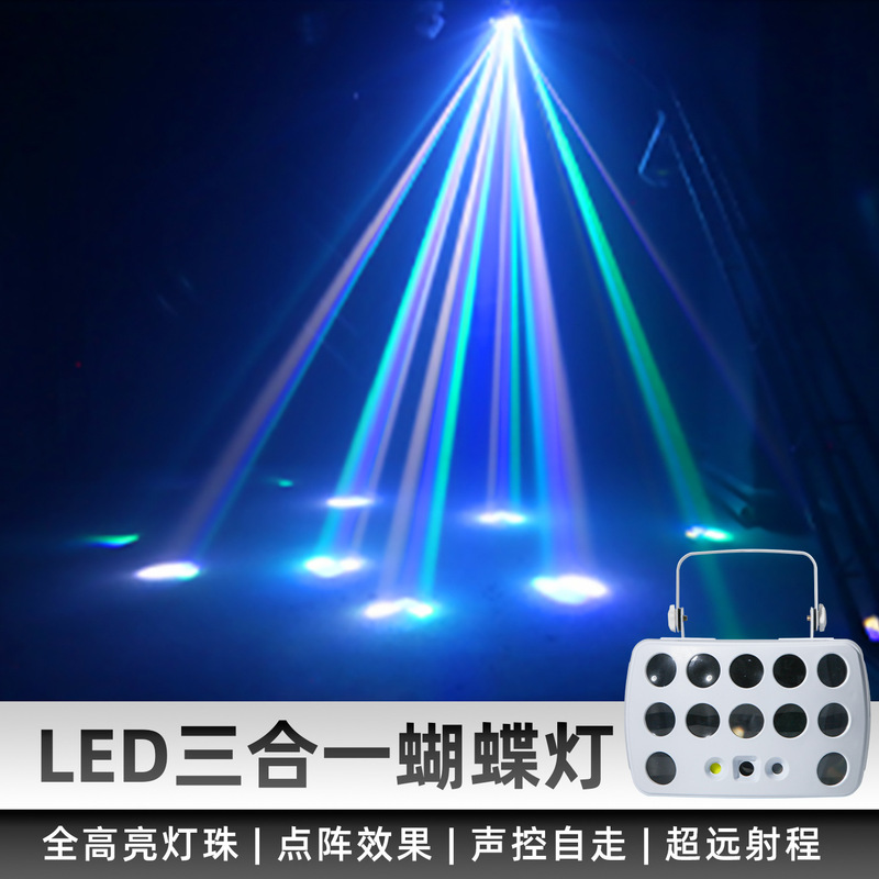 LED蝴蝶三合一激光光束灯酒吧KTV七彩氛围灯蹦迪爆闪声控灯遥控灯|undefined