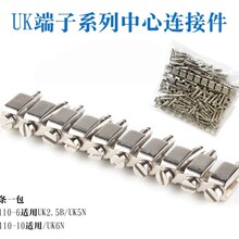 FBI 10-6 UK-2.5B UK5N中心式连接条 短接件 FB1电压接线端子并联