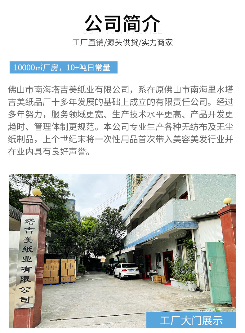 工业擦拭布_14
