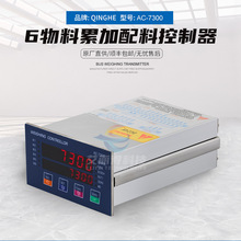 ���l���AC-7300 6�����ۼ����Ͽ�����RS485/232ͨӍ�����Q�؃x��