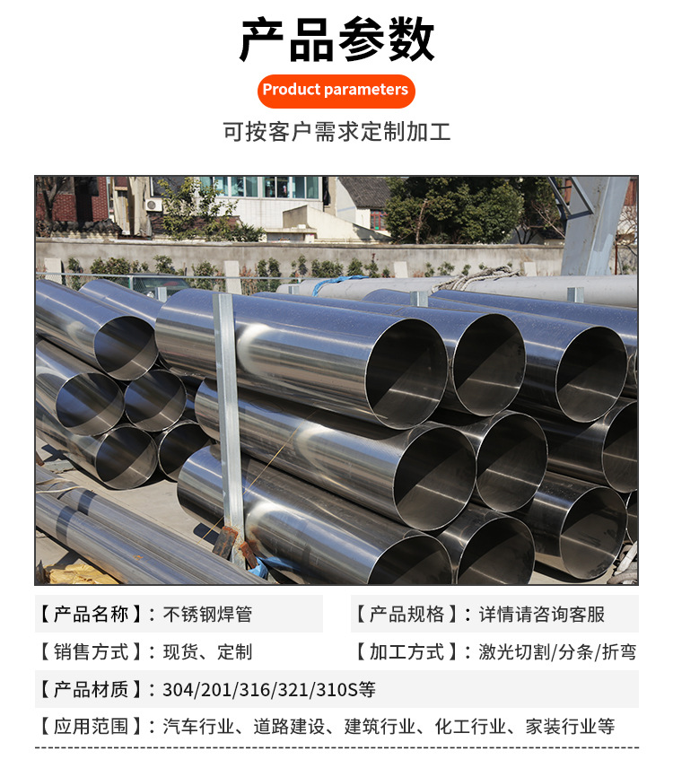 不锈钢焊管详情页_04.jpg