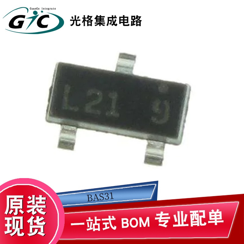 原装BAS31 SOT23通用二极管电子元器件IC半导体芯片BOM一站式配单