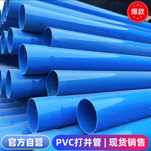 �����LɳPVC�򾮹� �򾮹� ���ϴ򾮹� PVC���Ϲ� ���ô����Ϲ�