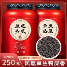 恋凝香正宗乌龙茶新茶鸭屎香茶叶浓香耐泡实惠罐装自己喝单丛