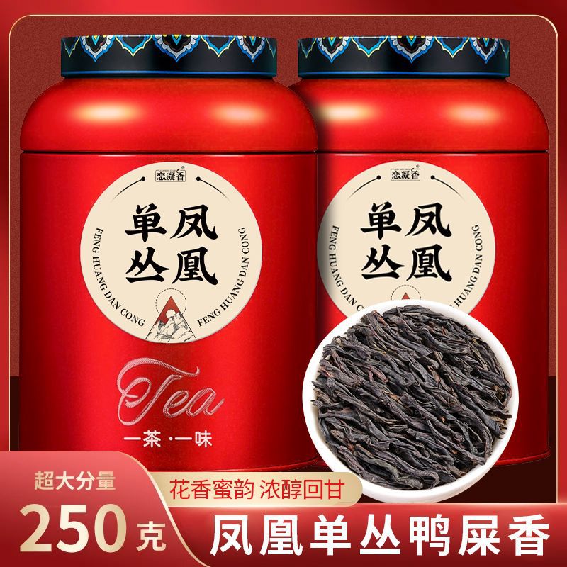 恋凝香正宗乌龙茶新茶鸭屎香茶叶浓香耐泡实惠罐装自己喝单丛