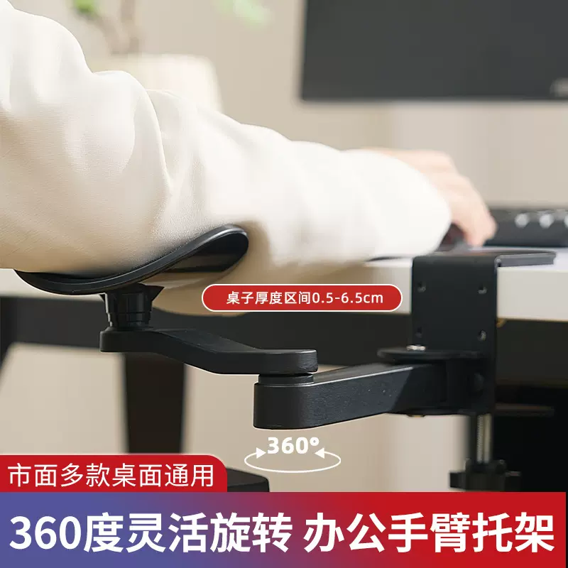 电脑手臂肘托办公室桌面延伸桌子鼠标垫护腕手托架胳膊支架延长板