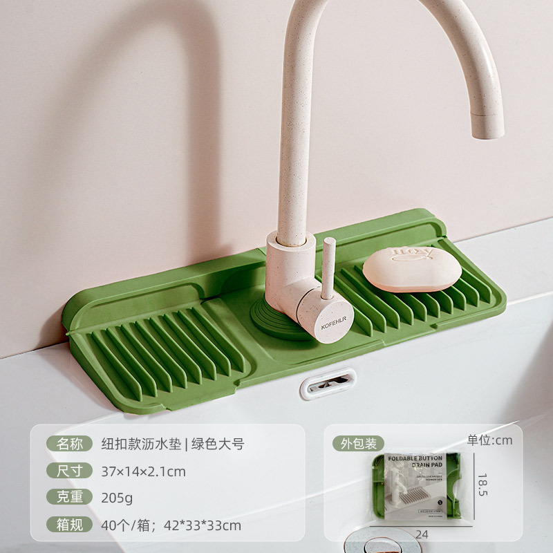 水龙头硅胶纽扣沥水垫洗手台防水挡条水槽台面挡水板水池防溅水垫|undefined