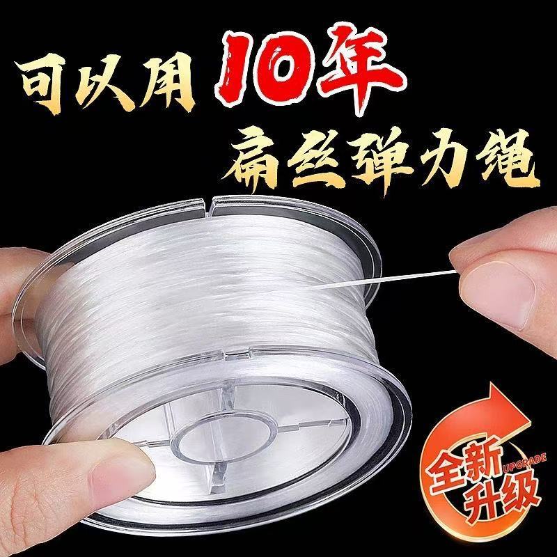 进口高弹力扁形穿珠弹力线手串绳串珠珠的串珠线耐磨石榴石手链线