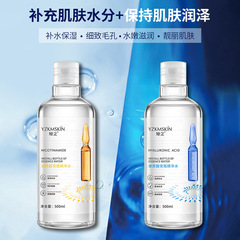雅芝補水保湿ニコチン酸アミド精華水爽やか肌水収縮ヒアルロン酸安瓶精華水スキンケア