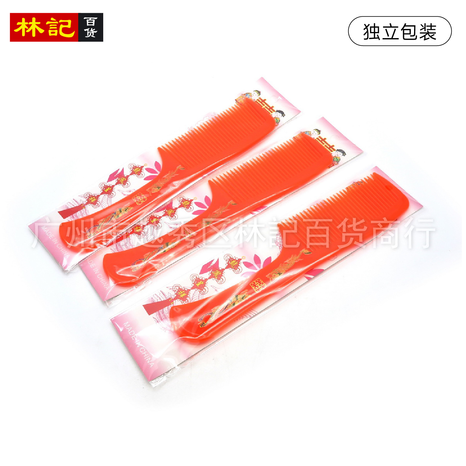 双喜红梳-15.jpg