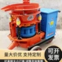 工程干式建筑湿式喷浆机