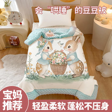 儿童被子幼儿园针织棉豆豆被婴儿冬被午睡春秋被芯小盖毯机洗厂家