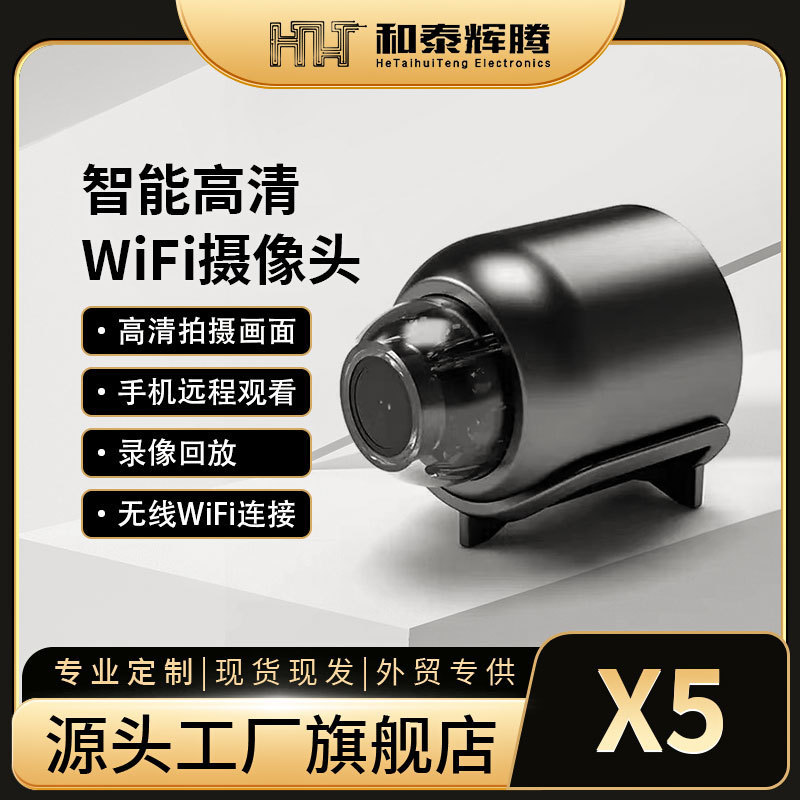 In-Stock 1080P Hd Camera X5 Wireless Wifi Remote Smart Surveillance Camera In-Stock 1080P Hd Camera X5 Wireless Wifi Remote Smart Surveillance Camera