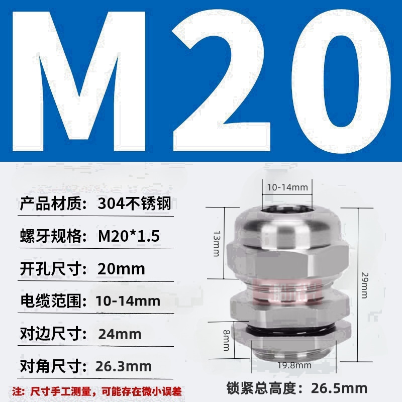 LED照明器具304ステンレス金属シリコンケーブル防水低モデル小型コネクタm6m8m10m 12葛グランドヘッド|undefined