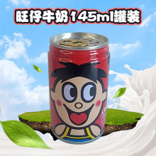 旺仔牛奶145ml铁罐装早餐牛奶儿童喜欢的调制乳婚庆结婚喜糖