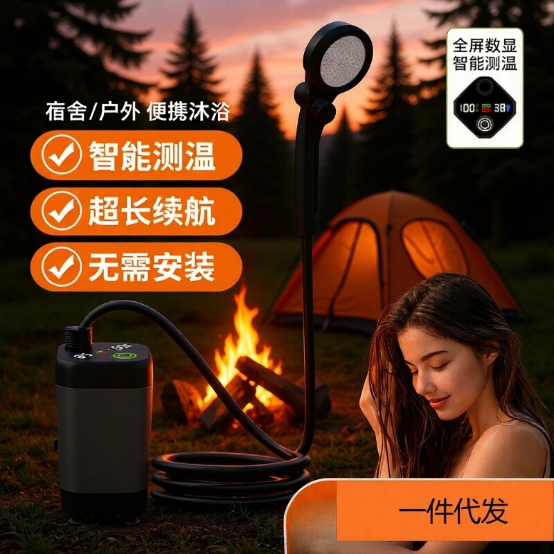 Cross-Border Outdoor Household Mobile Shower Set with High-Pressure Booster and Multi-Level Water Output, Portable Bathing Device Cross-Border Outdoor Household Mobile Shower Set with High-Pressure Booster and Multi-Level Water Output, Portable Bathing Device