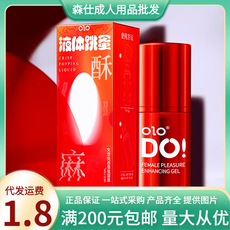 Olo Liquid Vibrator Female Pleasure Gel 15ml Female External Press-Type Private Parts Gel Adult Sex Toy