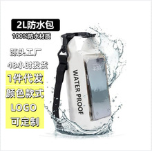 户外耐用时尚高颜值防水包斜跨单肩包二合一手机防水袋溯溪防水包