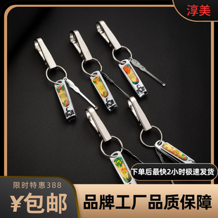 Chunmei nail clippers 2 yuan store supply full set anti-flying cheap household nail clippers three-piece stainless steel nail clippers