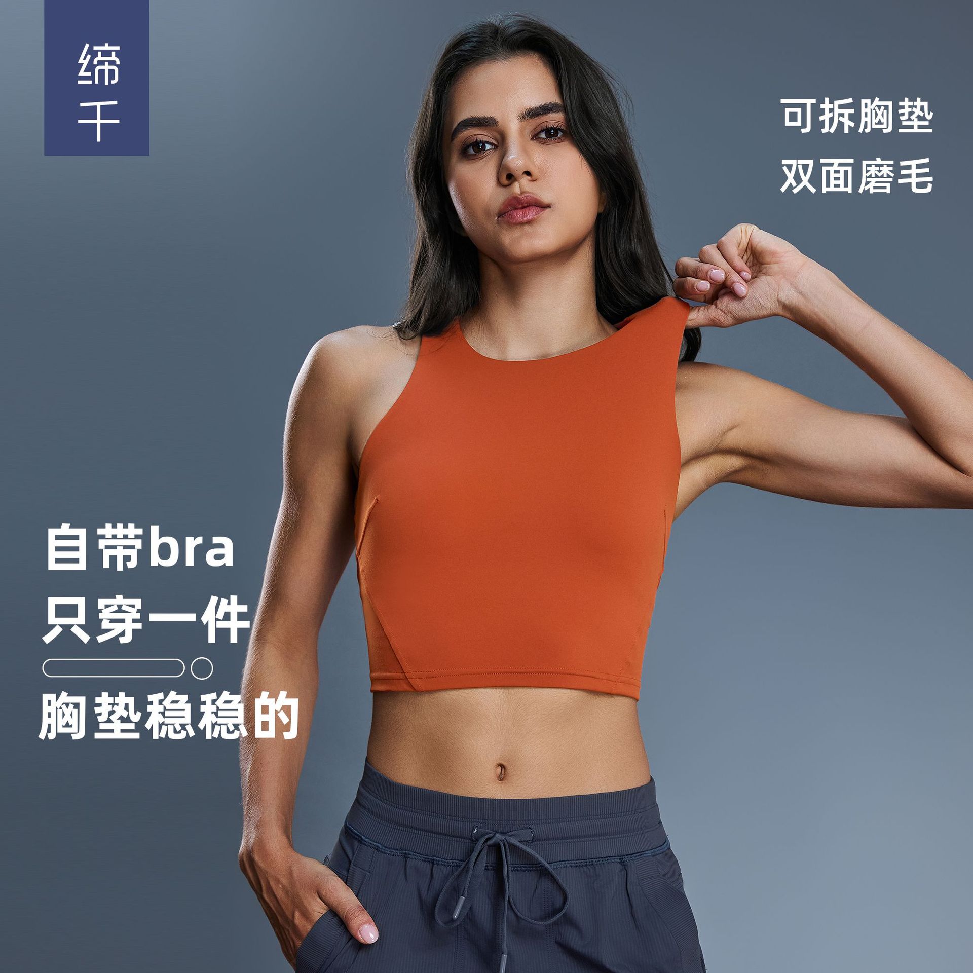 Fashionable and Popular Round Neck Yoga Vest with Chest Pad, Nude Tight and High Elastic Sports Fitness Top for Women Dt169